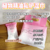 【精油配方 生理期 房事前后 产后护理 出差旅行 免洗抗菌】精油私护卫生湿巾 7片*6包 梵溪花园 商品缩略图1