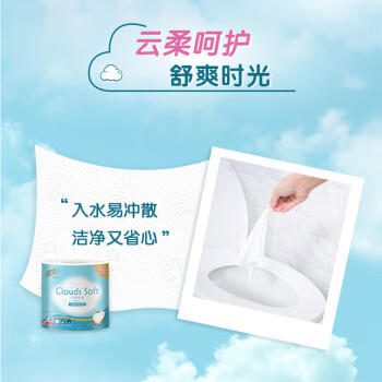 清风有芯卷纸 云柔纯品4层加厚110克*27卷 卫生纸卷筒纸 纸巾整箱 /家庭清洁/纸品 /清洁纸品 /卷纸 商品图1