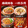 云山半重庆小面调料包150g*2袋（10小包）方便面调味料麻辣拌面酱辣椒酱 /粮油调味 /调味品 /中式酱料 商品缩略图2