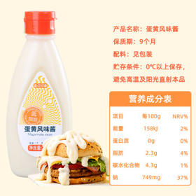 昔日印象低脂蛋黄酱沙拉酱275g 挤压瓶装水果沙拉三明治减低脂肪调味酱 /粮油调味 /调味品 /西式酱料