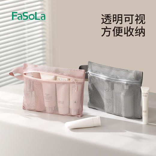 FaSoLa简约洗漱包网眼手提化妆包女洗浴健身旅行便携透气沥水收纳袋 商品图5