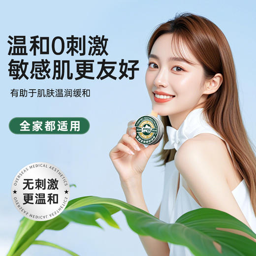 家德宝紫草舒缓膏户外旅行缓解叮咬儿童止舒缓痒温和便携式清凉膏 商品图6