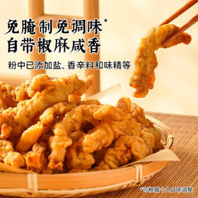 展艺小酥肉专用粉100g  家用酥脆粉 炸鸡裹粉 油炸小酥肉粉 /粮油调味 /调味品 /其他调味料