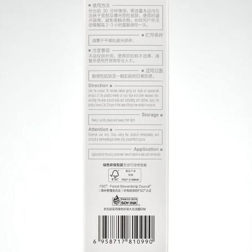 薇诺娜清透防晒乳SPF48PA+++50g【30174206】 商品图1