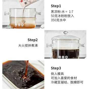 展艺 烘焙原料 黑凉粉 家用仙草冰粉 清补凉魔芋凉虾儿童果冻粉 100g /粮油调味 /烘焙原料 /烘焙粉 商品图5