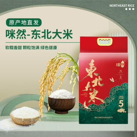 咪然咪然东北大米 辽宁大米 当季新米 10斤 /粮油调味 /米 /长粒香米