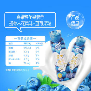 蒙牛真果粒花果奶昔接骨木花蓝莓酸奶饮品PET230g×10瓶 /水饮冲调 /常温奶 /含乳饮品 商品图6