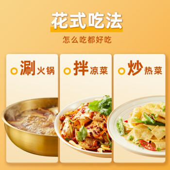 HI 海底捞豆皮120g*2 火锅食材豆制品 麻辣香锅麻辣烫食材甄选一级大豆 /粮油调味 /南北干货 /干菜类 商品图0