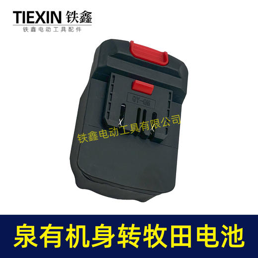 【货号02529】全友奇磨机身转牧田电池转换器锂电池转换器泉有机身转牧田电池变换器 商品图7