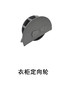 1-衣柜基础五金-4支撑类-11-定向轮 商品缩略图0