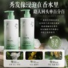 （买1送1）泊紫汀兰清茗依兰控油洗发水800ml | 去屑除螨，丰盈蓬松，防断发 商品缩略图3