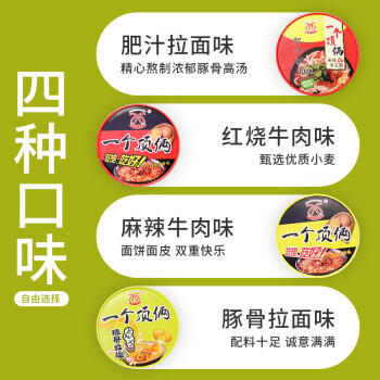 华夏百分泡面方便面桶装一个顶俩粉丝速食面夜宵 豚骨拉面190g*6桶装 /粮油调味 /方便食品 /方便面 商品图7