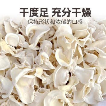 山林温度°白玉木耳250克 东北特产小碗耳兔耳菌玉木耳竹耳凉拌菜火锅食材 /粮油调味 /南北干货 /菌菇干货 商品图3