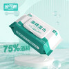 安可新 75%酒精湿巾40片*3包  消毒杀菌卫生湿纸巾 免洗手家用办公 /家庭清洁/纸品 /清洁纸品 /湿巾 商品缩略图6