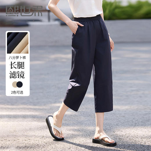 【专属特价】熙世界休闲萝卜裤夏季薄款裤子女2025新款纯棉小个子八九分哈伦裤 商品图0