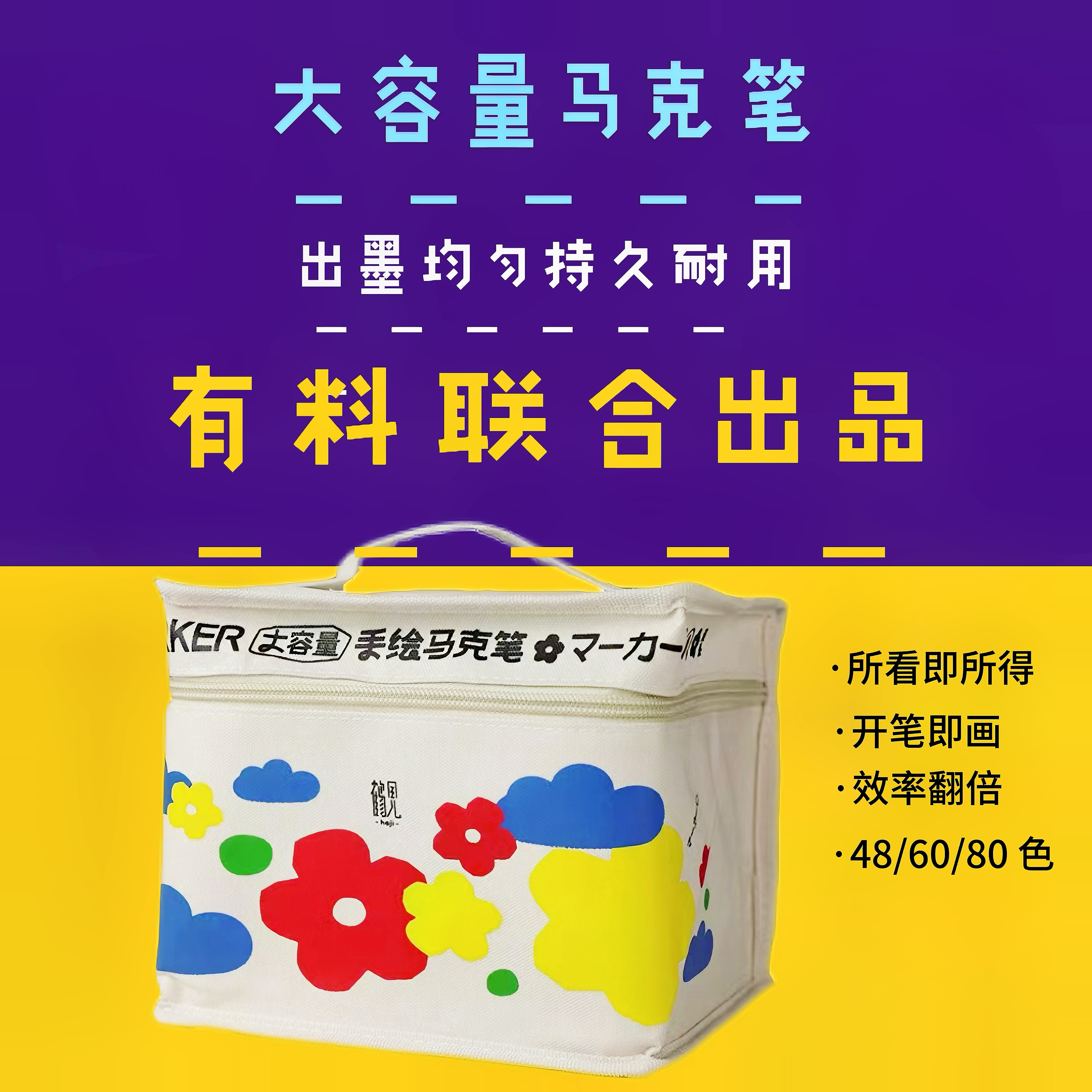 鹤见马克笔（包邮）