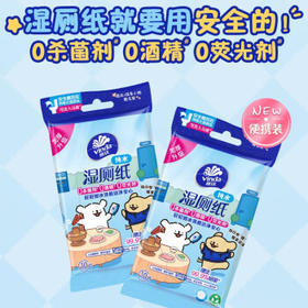 维达（Vinda）湿厕纸便携小包10片装 线条小狗 湿厕纸纯水湿纸巾厕纸湿巾 /家庭清洁/纸品 /清洁纸品 /湿厕纸