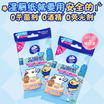 维达（Vinda）湿厕纸便携小包10片装 线条小狗 湿厕纸纯水湿纸巾厕纸湿巾 /家庭清洁/纸品 /清洁纸品 /湿厕纸 商品图0