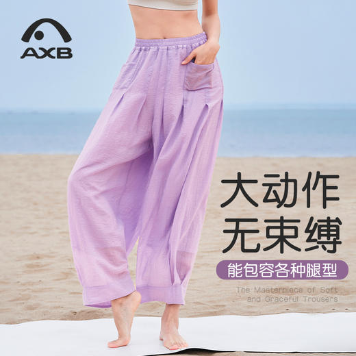 爱暇步2025新款瑜伽裤女外穿高腰提臀运动健身裤透气速干阔腿长裤X25167RN 商品图7