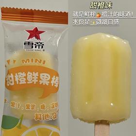 鲜果棒（甜橙口味）*28g