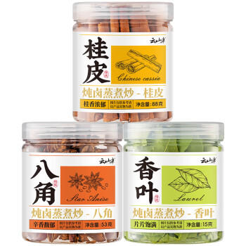 云山半卤肉香料3罐组合 八角香叶桂皮炖肉大料卤味调料卤料包156g /粮油调味 /调味品 /基础香辛料 商品图0