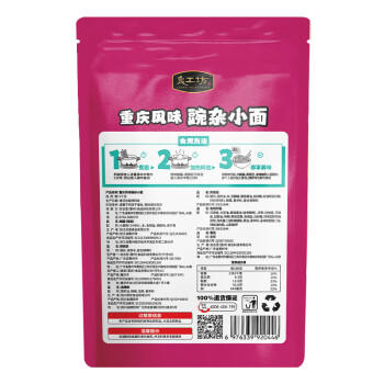 良工坊重庆风味豌杂小面215.5g豌杂面速食面条豌豆肉臊炸酱面儿童早餐面 /粮油调味 /方便食品 /有料煮面 商品图1