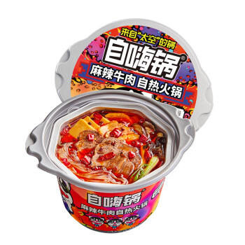 自嗨锅麻辣牛肉自热火锅193g 自煮自助懒人方便小火锅网红食品 /粮油调味 /方便食品 /方便火锅 商品图4