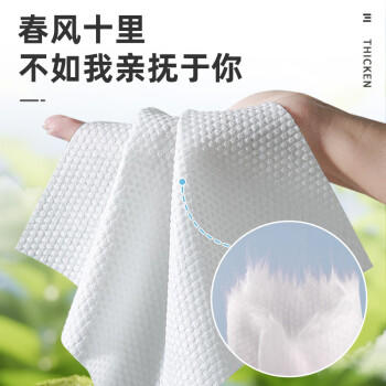 unifree洗脸巾60抽*9包一次性男女洁面巾抽取式珍珠纹绵柔巾洗面毛巾 /家庭清洁/纸品 /清洁纸品 /洗脸巾 商品图5