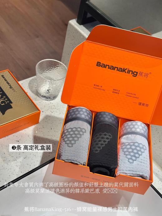 新品【裸感穿着，舒适爆棚】🍌男士内裤界天花板！莫代尔蜂窝设计，轻薄无痕，抑菌亲肤💨每一秒都像在云端✨高定礼盒装，[520送男朋友的满分选择✔] 商品图5