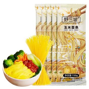 野三坡玉米面条150g/袋 杂粮粗粮挂面主食代餐细面条黄面条健身助餐 /粮油调味 /杂粮 /其他杂粮 商品图4