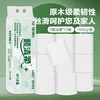 顺清柔无芯卷纸环保系列5层133.3g*12卷 冲厕易溶解卫生纸厕纸1.6kg/提 /家庭清洁/纸品 /清洁纸品 /卷纸 商品缩略图2