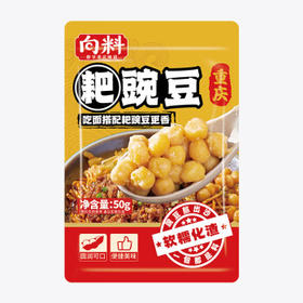 向料耙豌豆豌杂面臊子重庆小面浇头豆汤饭熟黄豌豆速食菜50g /粮油调味 /调味品 /复合调味料