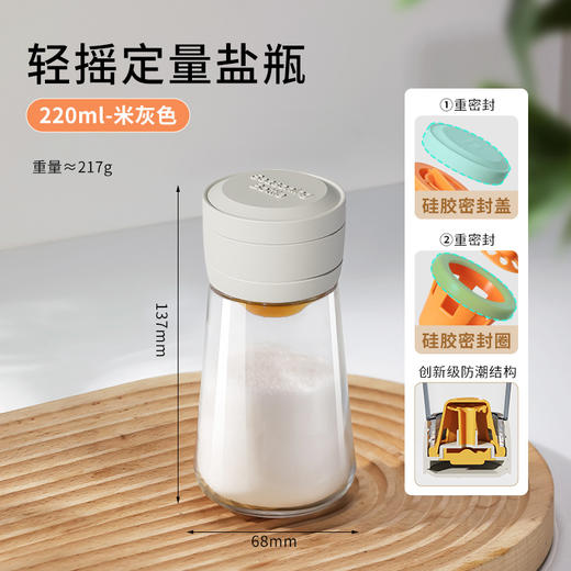 【轻甩出盐】新款定量盐罐厨房撒盐瓶玻璃调料罐密封防潮调料盒家用控盐调料瓶。ry 商品图5