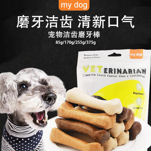 亚禾mydog宠物零食狗狗磨牙棒 洁牙补钙 咬胶棒批发 商品图2