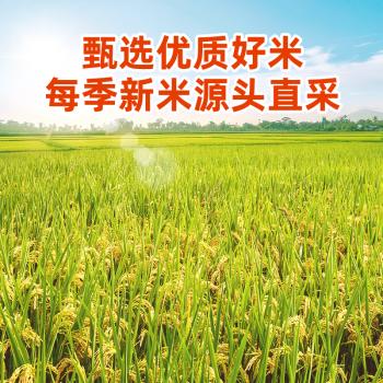 岭南穗粮油粘米 红牡丹小农粘 籼米 大米 南方米10斤 /粮油调味 /米 /油粘米 商品图1