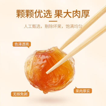 盛耳桂圆肉250g 福建特产干货无核免剥龙眼肉龙眼干货肉厚泡水 /粮油调味 /南北干货 /果茎食补干货 商品图4