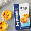 雀巢 Nestle 焙烤淡奶油稀奶油1L  DIY蛋挞布丁面包馅料烘焙原料 /粮油调味 /奶酪黄油 /奶油/炼乳 商品缩略图5