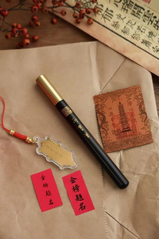 专为考试设计的开运神器！金榜题名 逢考必过！【宫造·金榜题名三件套】🔺内含状元尚书笔、逢考必过挂件、金榜题名文昌卡！ 商品图2