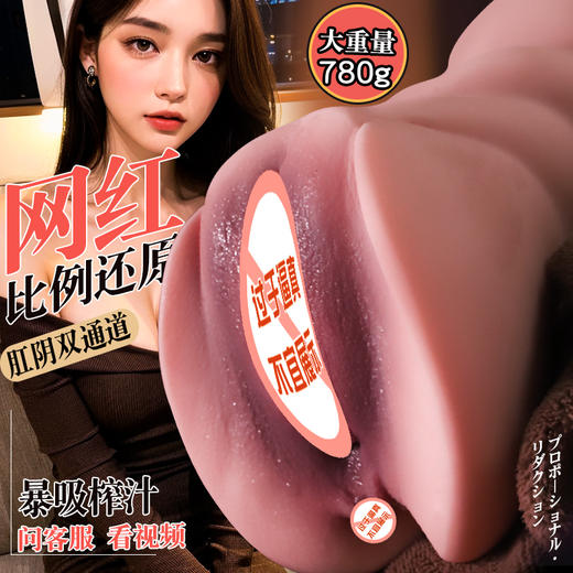 【1比1复制】小姐衣-1.56斤复刻倒模名器 商品图5