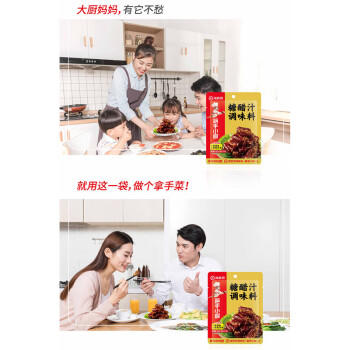 海底捞筷手小厨调味料 麻婆豆腐调味料80g 家常川菜炒菜麻婆豆腐调味料 /粮油调味 /调味品 /复合调味料 商品图3