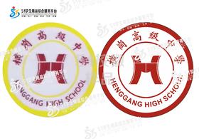 通版深圳市龙岗区横岗高级中学级织唛校徽礼服贴章可缝烫现货发51