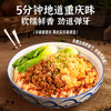 良工坊重庆风味豌杂小面215.5g豌杂面速食面条豌豆肉臊炸酱面儿童早餐面 /粮油调味 /方便食品 /有料煮面 商品缩略图8