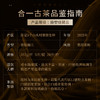 巅峰级藏品【合一】打造普洱茶界蕞本真的原始之味，名山原生种制作，超精微原料献礼爱茶之人，拍5发6铜盒包装 商品缩略图6