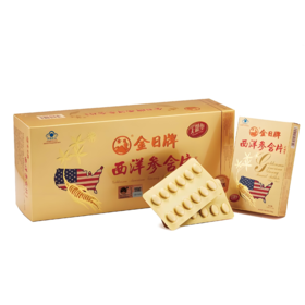 【亚欧超市】金日洋参含片12片*0.6g*12盒
