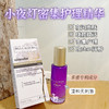 【灯泡肌 夜间焕颜 美白K老】小夜灯密集修护精华 30ml  西班牙 Bella Aurora贝雅欧若拉 商品缩略图1