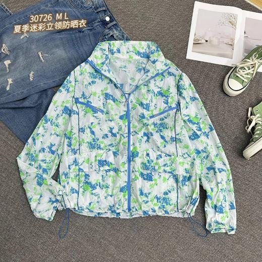 G5WT30267#夏季迷彩立领防晒衣 商品图0