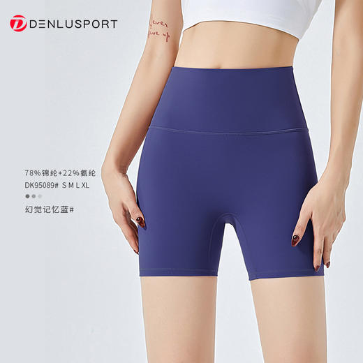 DENLUS 夏季新款紧身裸感瑜伽裤三分裤运动外穿高腰提臀健身短裤 DK95089 商品图8
