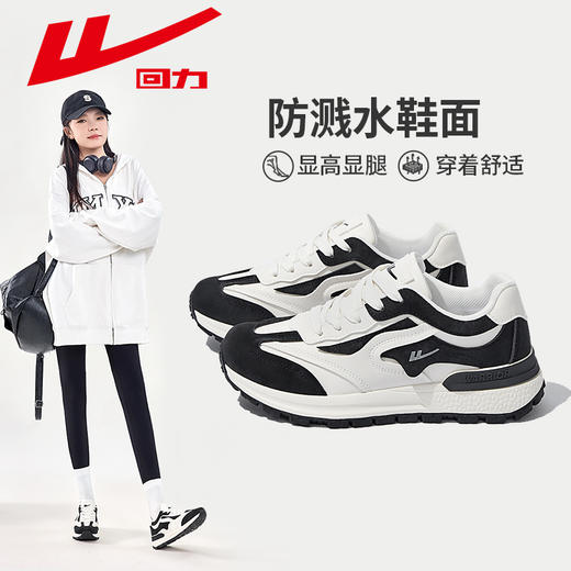 回力女鞋厚底老爹鞋2024新款秋冬百搭小白鞋爆款加绒运动休闲鞋女 商品图3