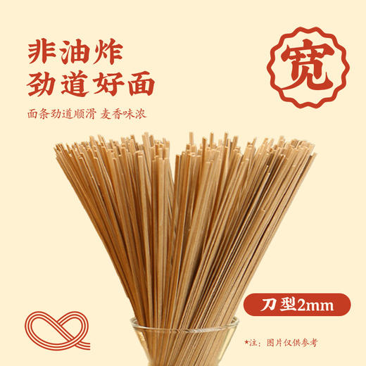 【特惠价】想念荞麦风味挂面1kg 商品图7