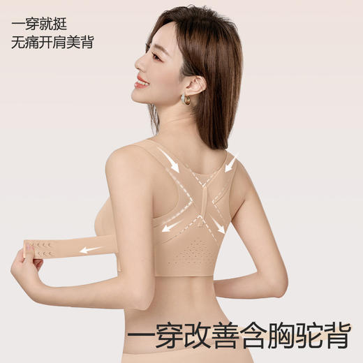 【体态矫正神器🔥】一穿就挺！防外扩显胸大，美背提拉还透气，告别含胸驼背！💃矫姿前扣提拉聚拢内衣 外扩显大收副乳防下垂矫正文胸罩 商品图2